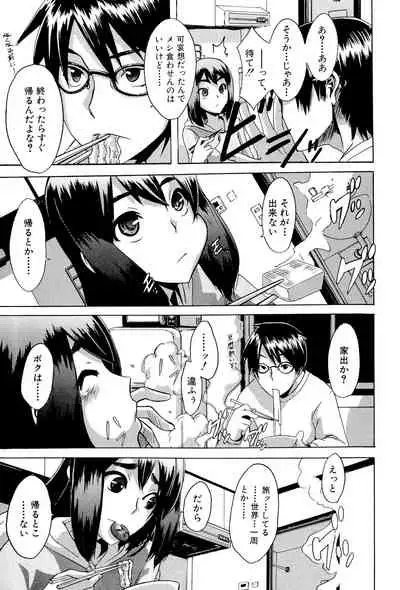 [ShindoL] TSF Monogatari [Digital]