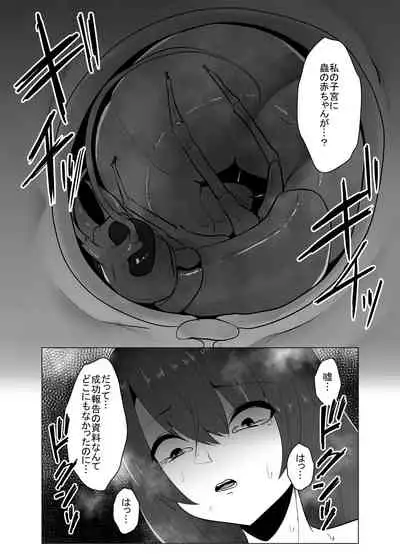 [TeruTeruGirl (Amano Teru)] Hansyoku Jikken