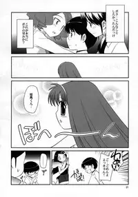 (C78) [Tokuda (Ueda Yuu)] Yokkyuuuuun! (The World God Only Knows)