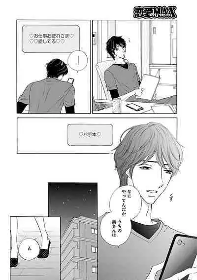 Renai LoveMax 2023-06