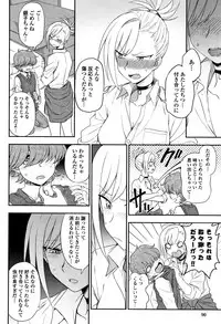 [Kumano Tooru] Anata to Dakara Shitaikoto