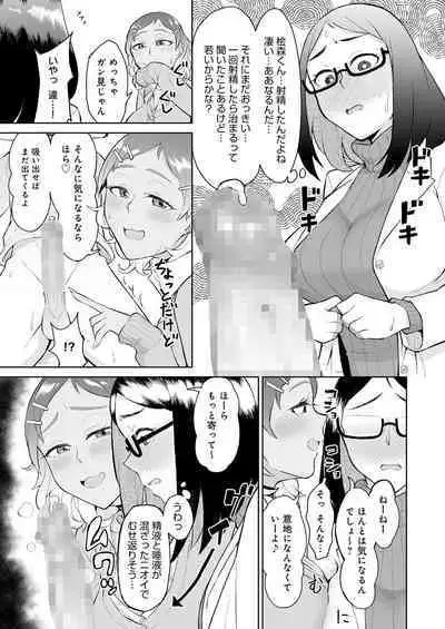 Bitch Gal to Shojo Sensei ni Hokenshitsu de Shiboritorareru.