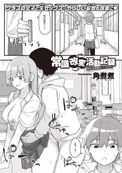 WEEKLY Kairakuten 2021 No.41