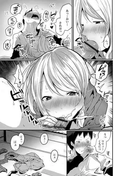 [も〜ん] Otoko no musume datte koi shitai ndesuga! [Digital]