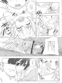 (C85) [Assemblink (Suzuka Sakito)] Boku no Mahiro-kun (Haiyore! Nyaruko-san)