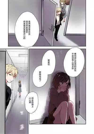 ijiwaruna jokyoju wa asebamu Karada ni go shushin | 恶趣味的副教授迷恋流汗的身体 1-3