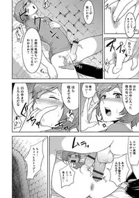 [Anthology] Otokonoko HELL'S GATE #01 [Digital]
