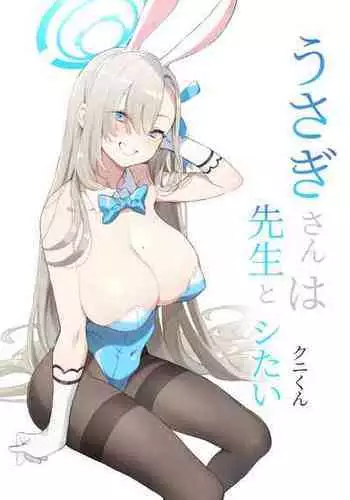 ××× Shinai To Derarenai Kuni