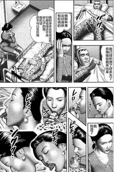 Mashou no Jukujo 2 Biniku no Tawamure