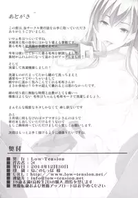 [Low-Tension (tsutsumi)] Suzuya Idiri (Kantai Collection -KanColle-) [Digital]