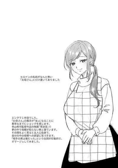 Himitsu no Meshibe