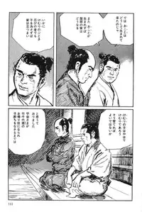 [Koike Kazuo, Kojima Goseki] Hanzou no Mon Vol.7