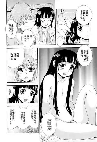 [しのざき嶺] 想要弄哭你 1-10话[千帝灯汉化]