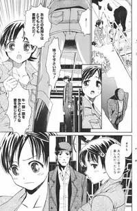 Manga Bangaichi 2007-03