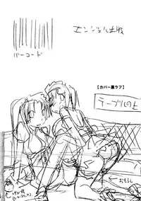 [Maihara Matsuge] Yuuwaku Triangle