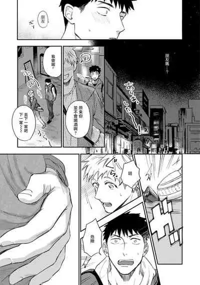 Ai, SUN SUN | 爱，SUN SUN Ch. 3-4