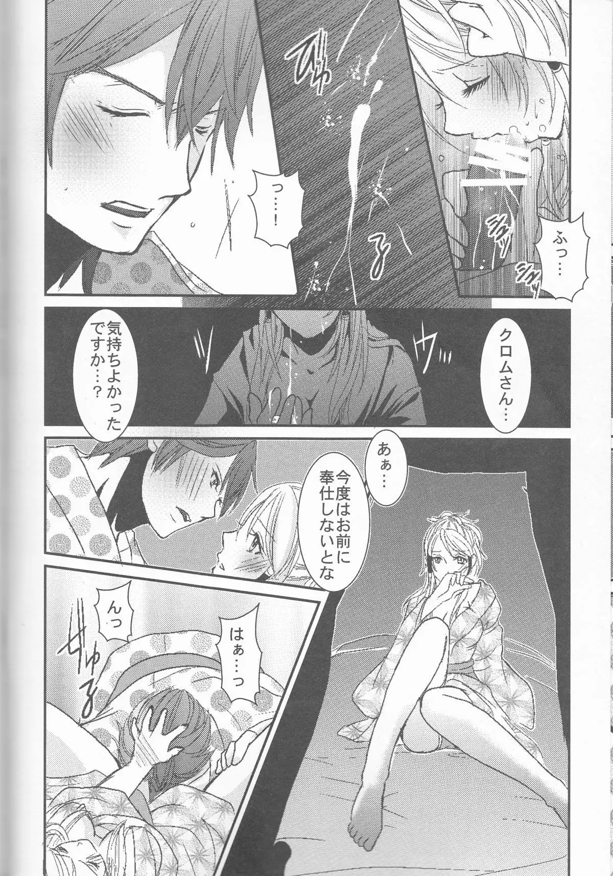 Re;Chor*Ref
