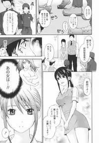 [Hiyama Shuri] Koi to Kahanshin / Love And Desire