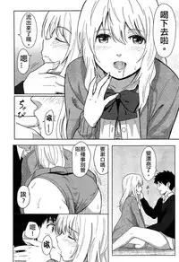 [Shibasaki Syouzi] Anata dakara (COMIC Koh Vol. 3) [Chinese] [svchost]