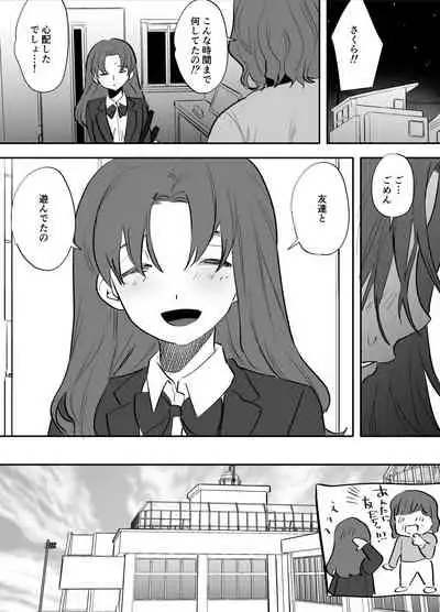 Watashi to toire to futanari Hanako-san