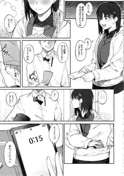 Ero to Tsukkomi