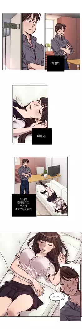 Atonement Camp Ch.0-27