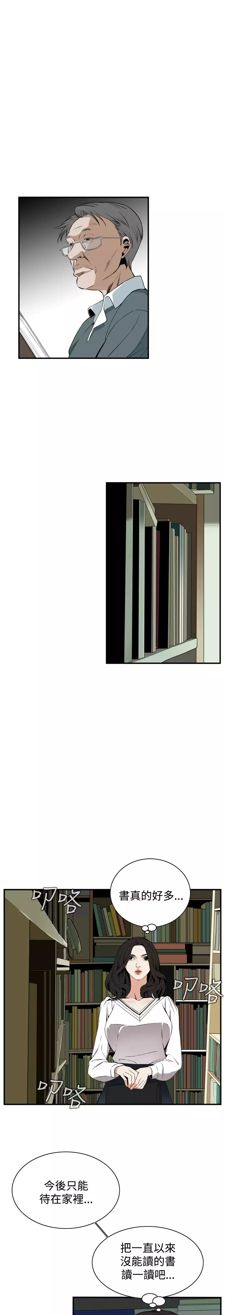 Take a Peek 偷窥 Ch.39~45