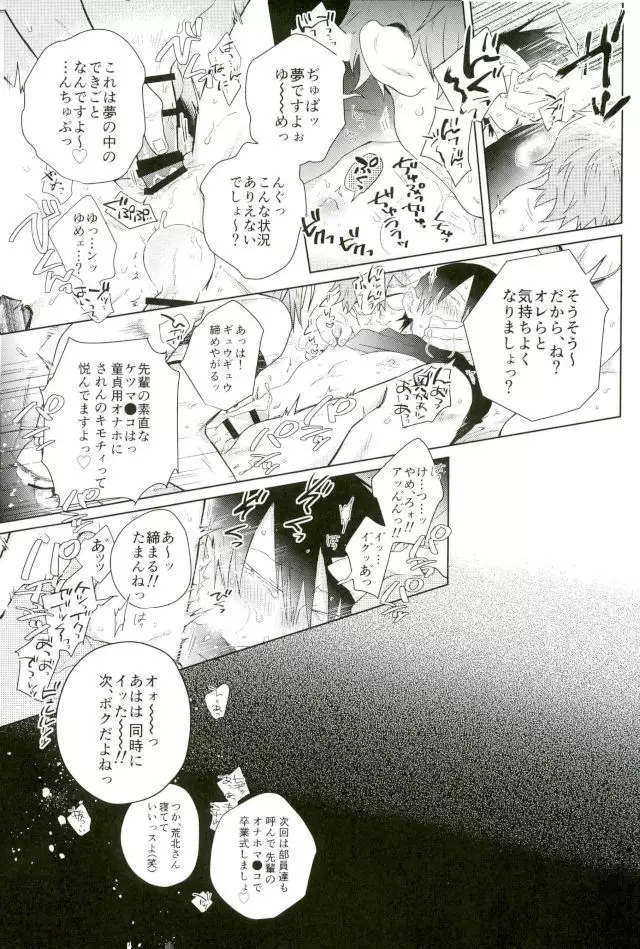 Youran no Uta