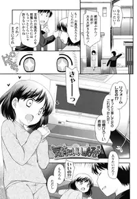 [Ueda Yuu] Tobidase! Koakuma