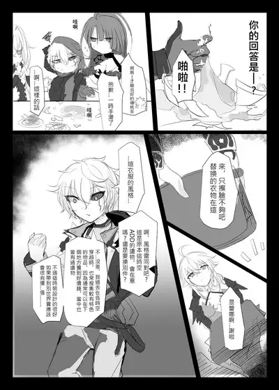 ELSWORD:TYPE-V