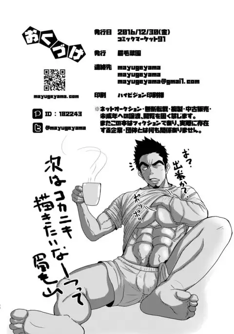 Tanabota