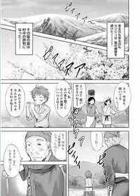 Namaiki! 2017-02 [Digital]