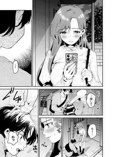 僕と水戸坂は、今日だけ親友じゃない