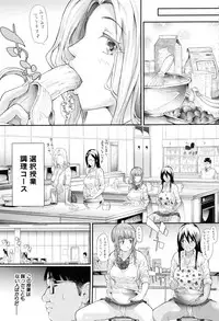 [Shiki Takuto] Gal Tomo Harem - The harem of gal's friend.