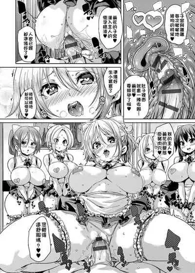 ふわとろ♥受精ちゅーどく! | 軟玉溫香♥受精中毒症候群!
