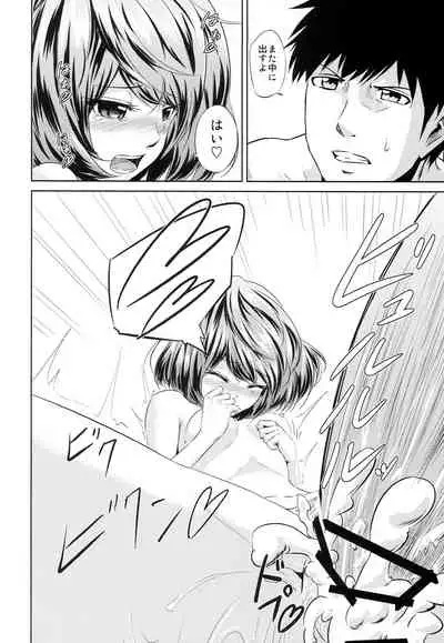 Toshishita Kareshi no Sasoikata