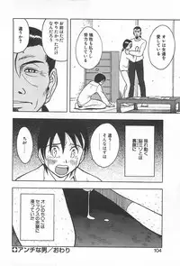 [Uramac] Soko ni Futon wa Nai Keredo - But there is nothing bed