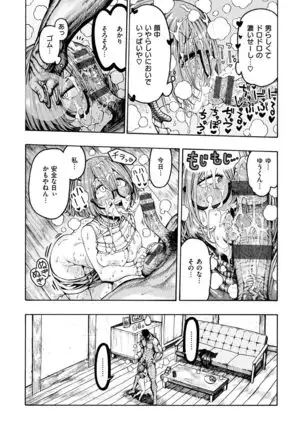 Itchūya
