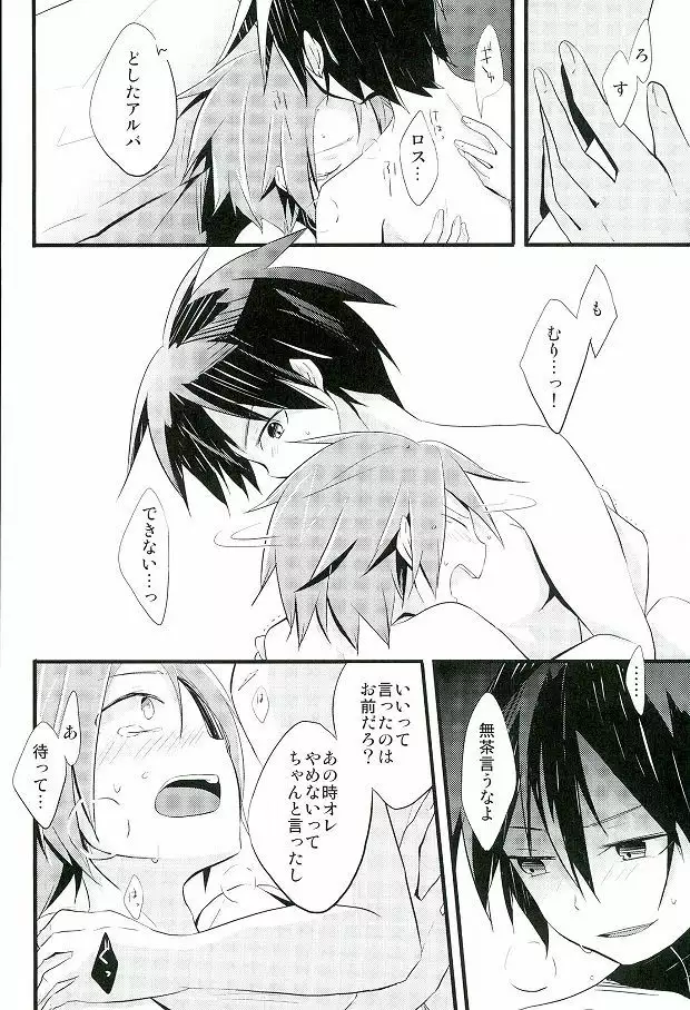 Ai desu ne, Wakarimasu.