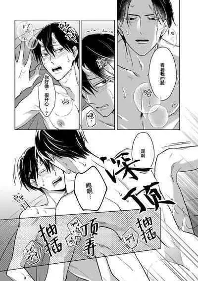 Gokudou wa Kodoku na Oni o Yoru ni Kuu | 黑道于夜晚吞噬孤独之鬼