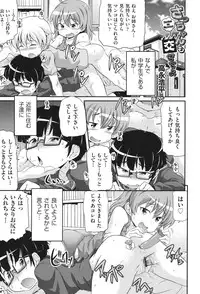 [Anthology] Niji Lo 3-nensei [Digital]