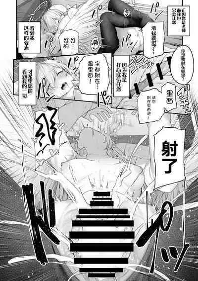 [Tobimura] Kirifuji Nagisa Shinchoku 1-3 (Blue Archive) [Chinese] [白杨汉化组]