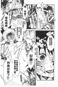 [ShindoL] Junai Irregulars | 純愛不完美情-人 [Chinese]