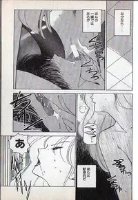 [Mizushima Eri] Tonari no Onee-sama [Incomplete]