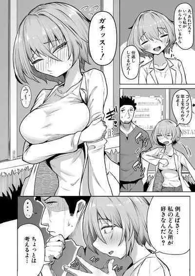 COMIC Shingeki 2024-04