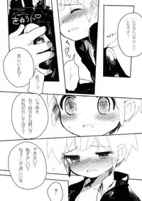(Seishun Cup 6) [Urimukaimu] Baishun Cup (Inazuma Eleven)