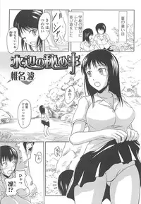 [Anthology] Nozoite wa Ikenai 8 - Do Not Peep! 8