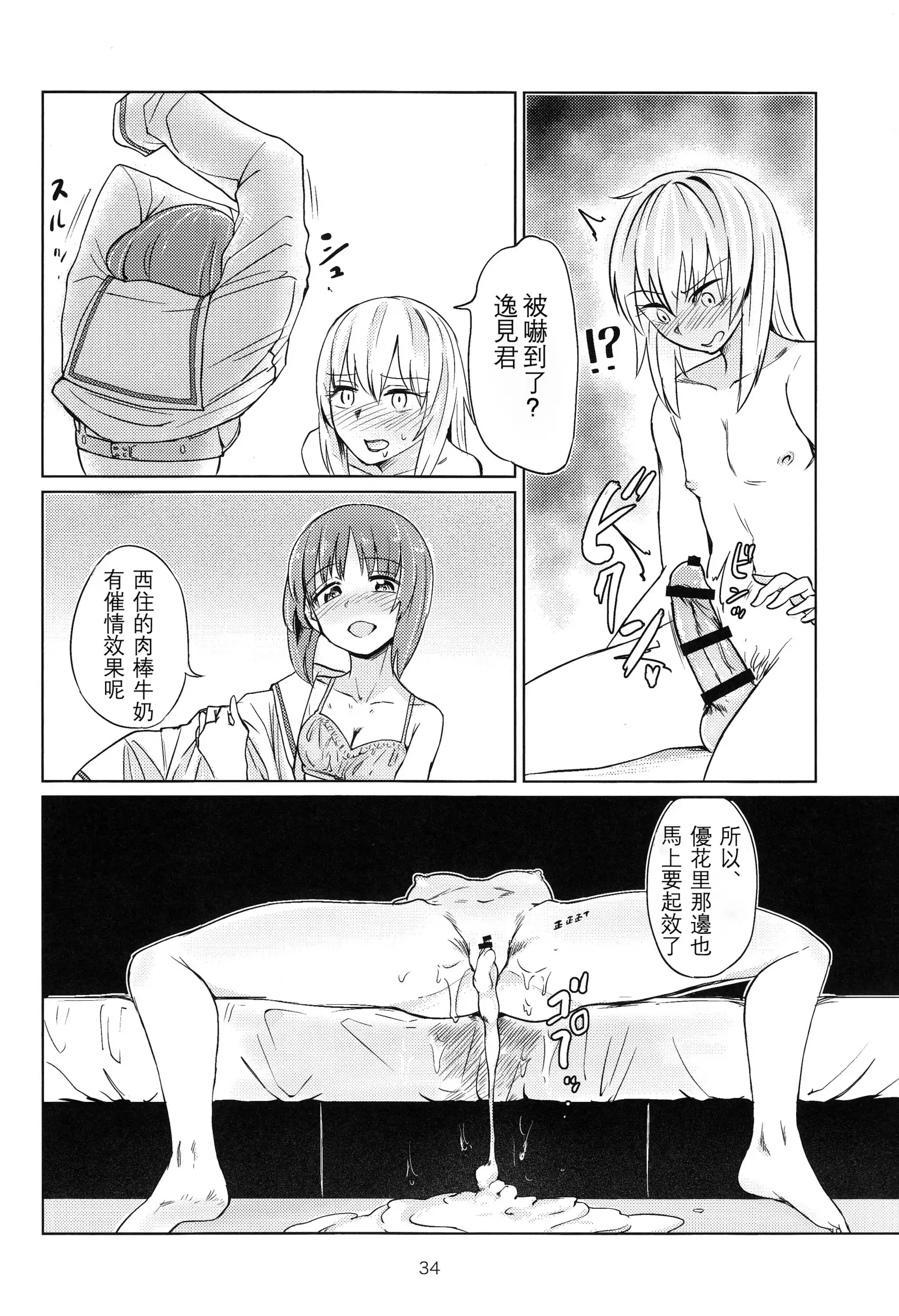 Itsumi-kun to Akiyama-san
