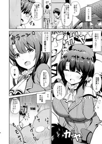 (C93) [Asnaronyoichi (Nyoichi)] Takao-ppoi Ane (Kantai Collection -KanColle-)