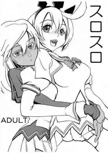 獄蟲性活～さとり蚯蚓～